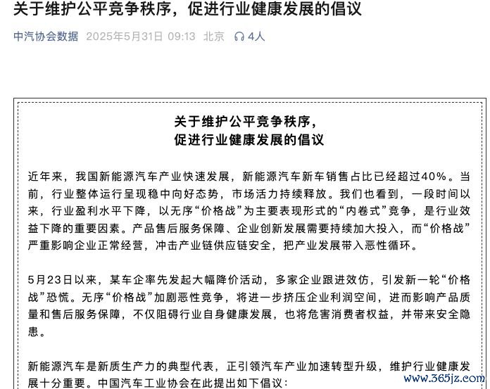 　　图片开端：中汽协会数据微信公众号