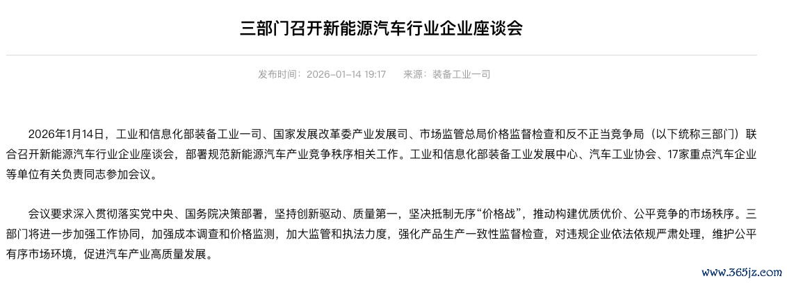 　　图片开端：工信部官网